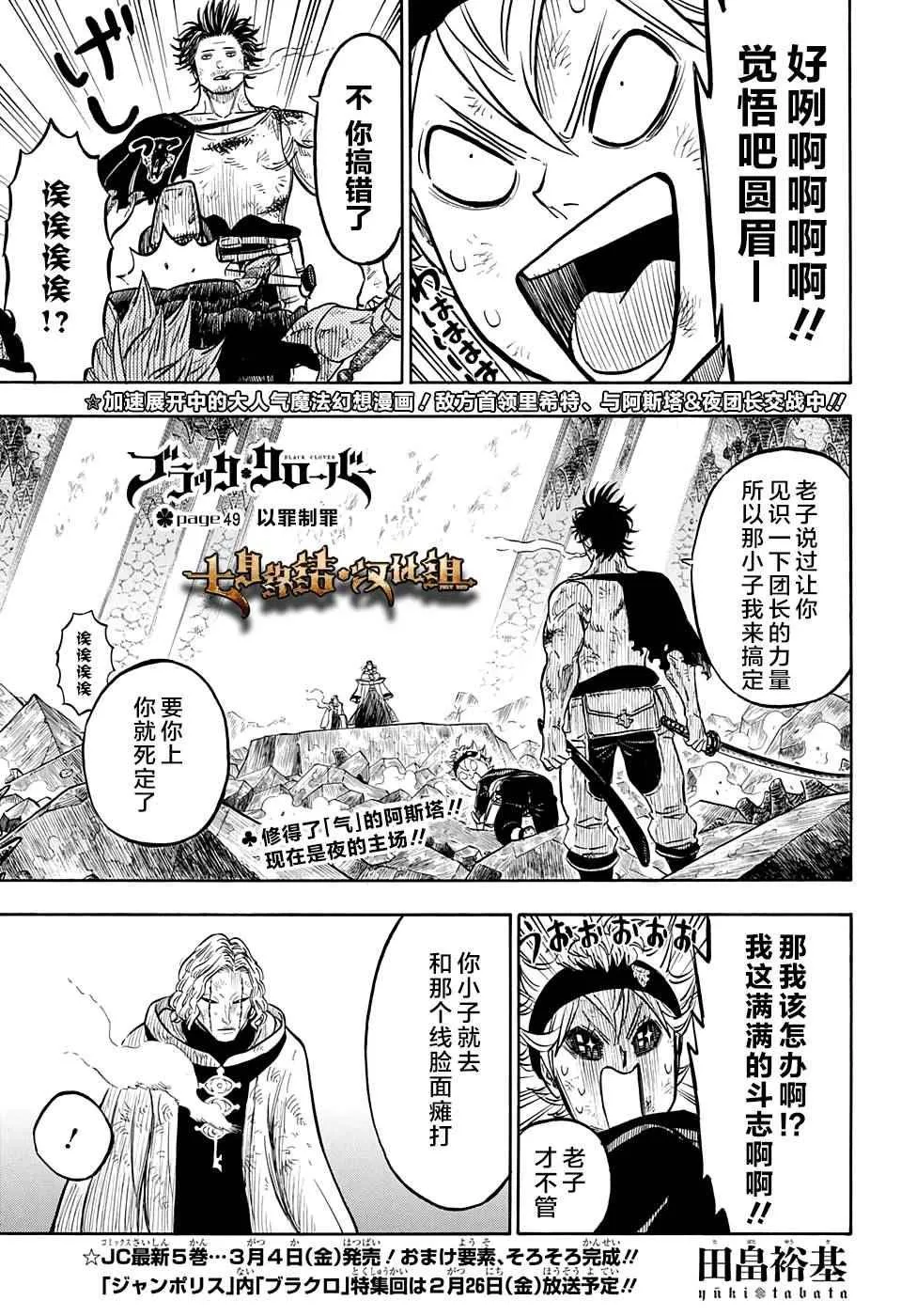 第49话 第1页