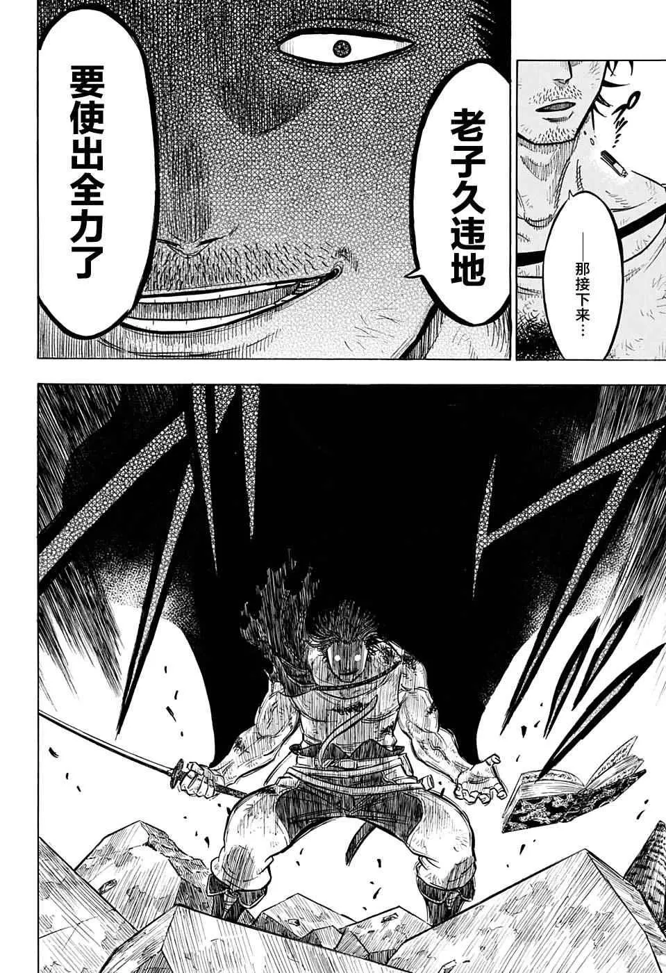 第49话 第2页