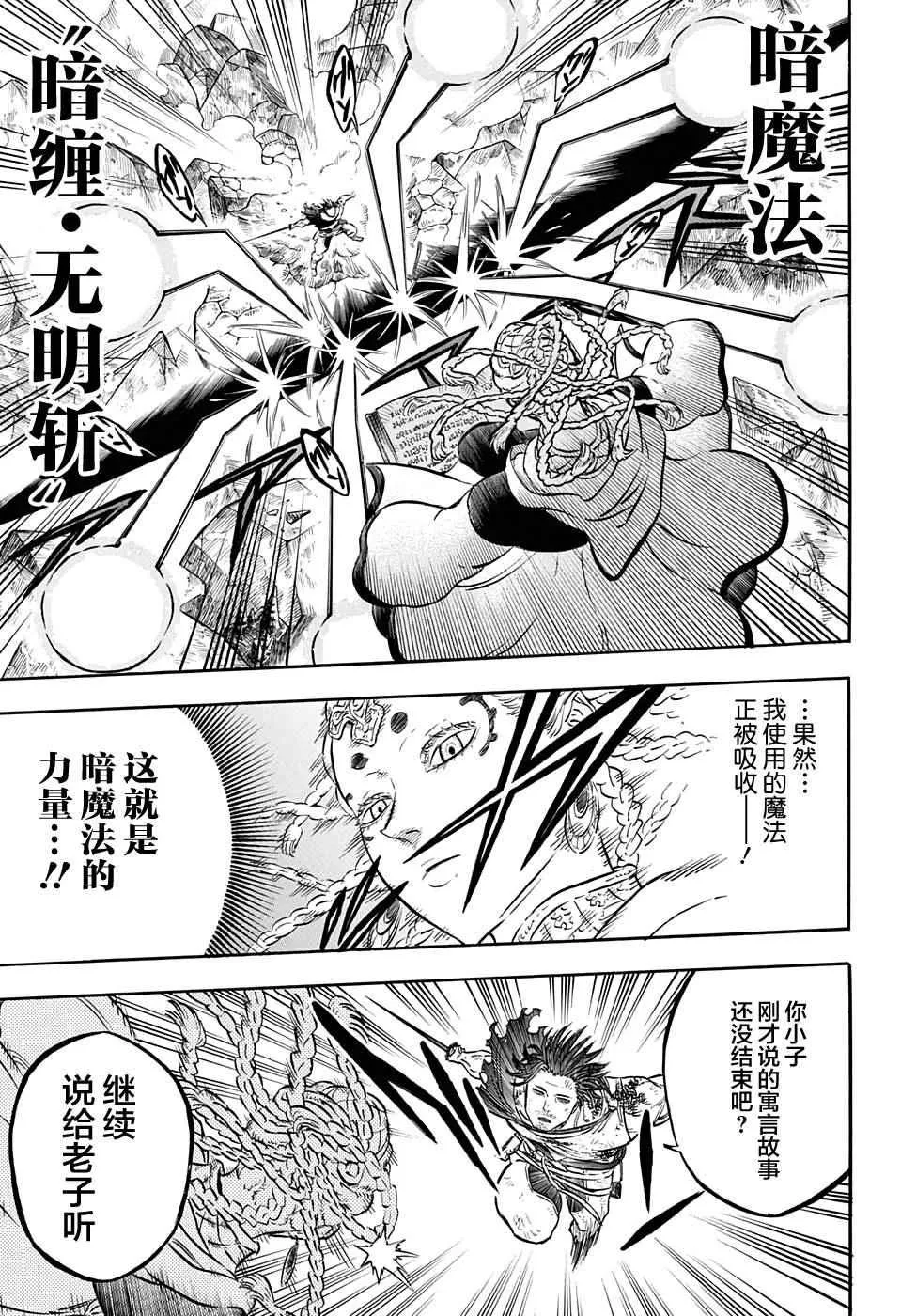 第49话 第5页