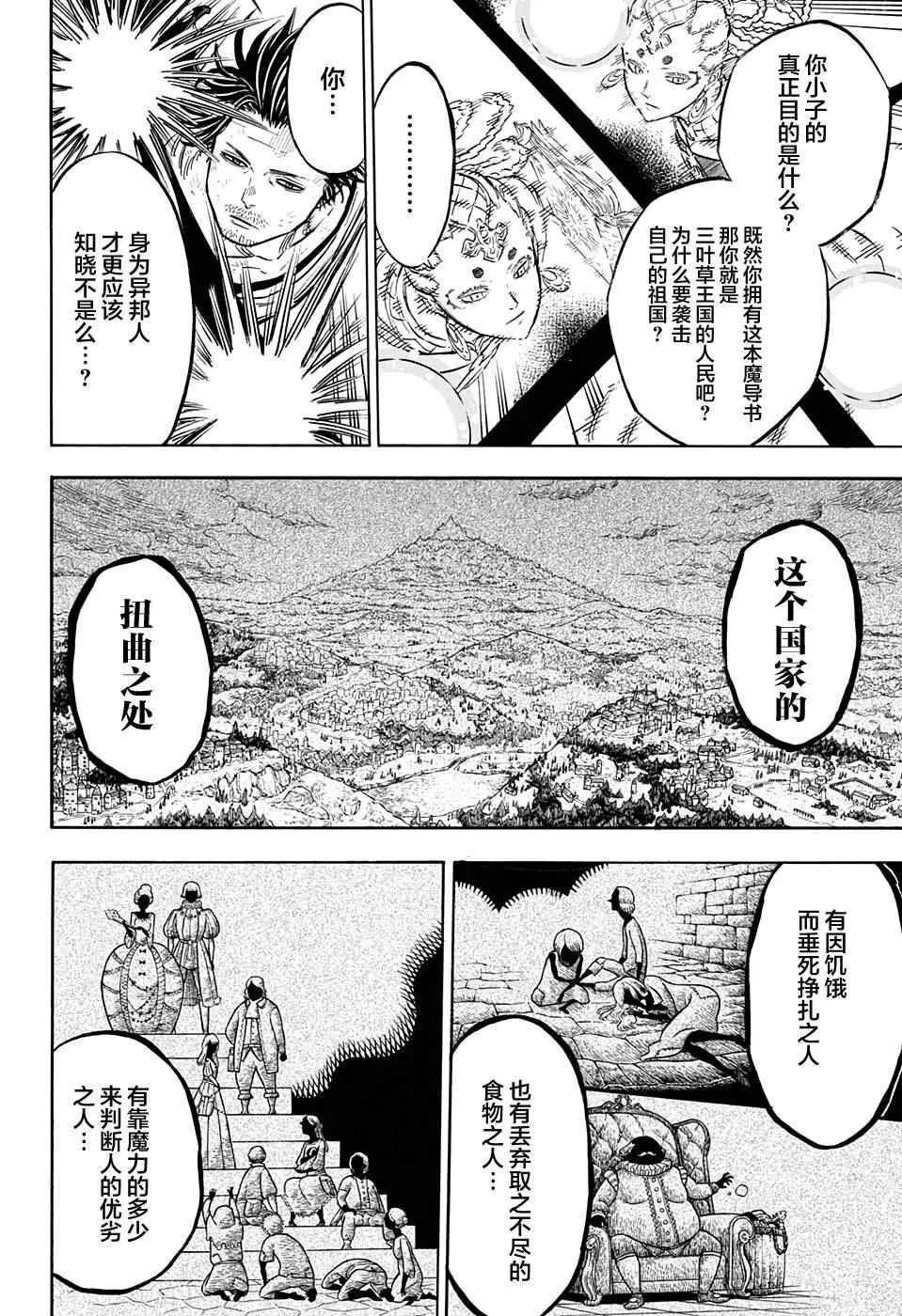 第49话 第6页