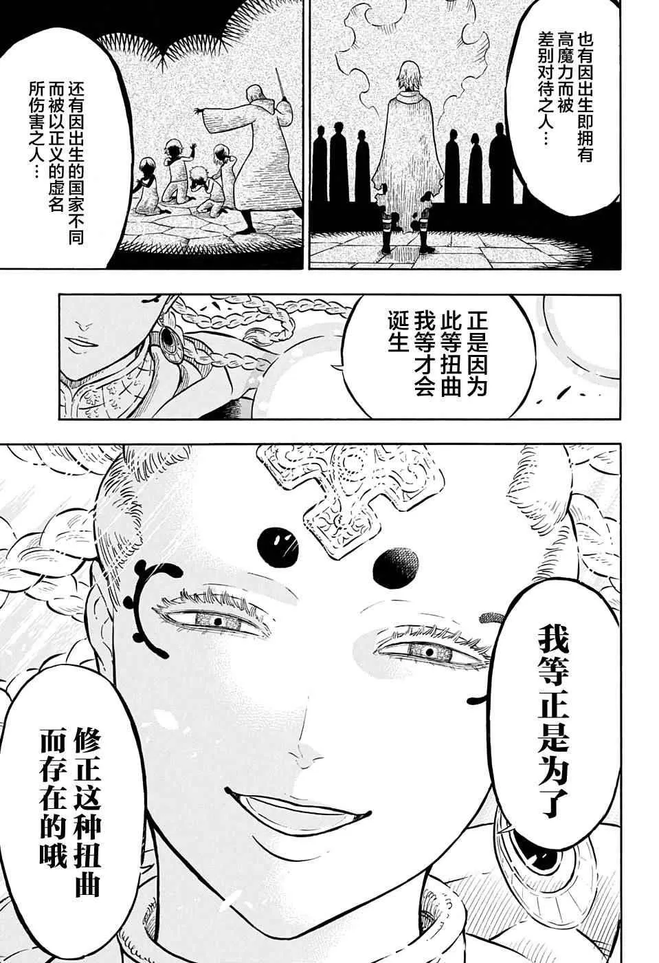 第49话 第7页