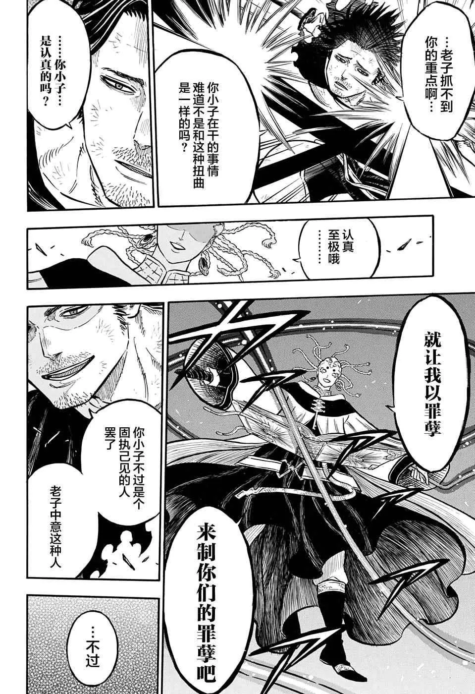 第49话 第8页