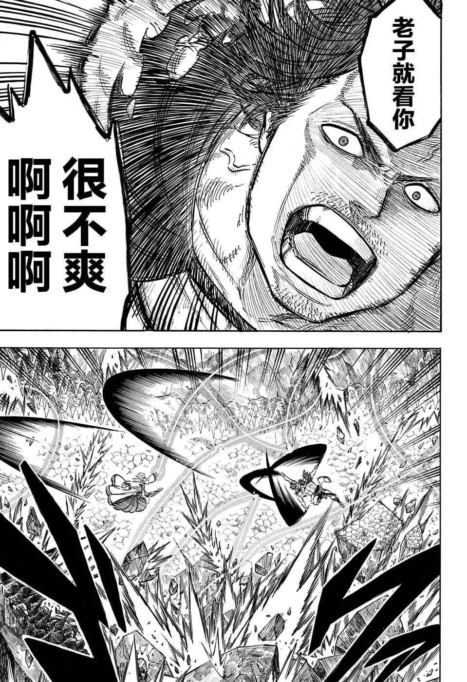 第49话 第9页