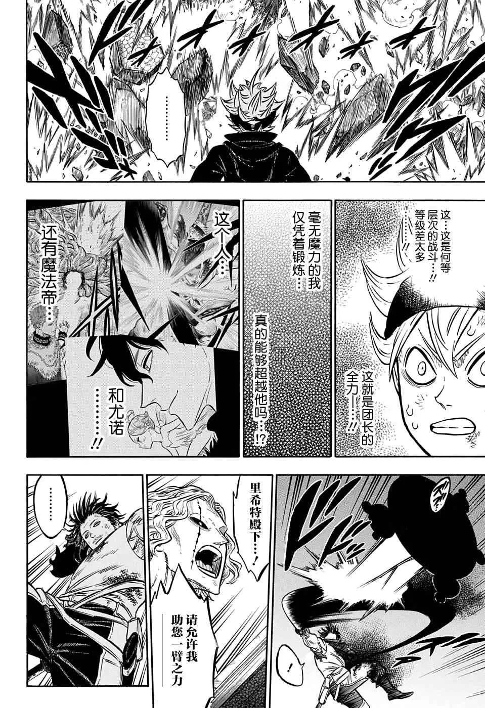 第49话 第10页
