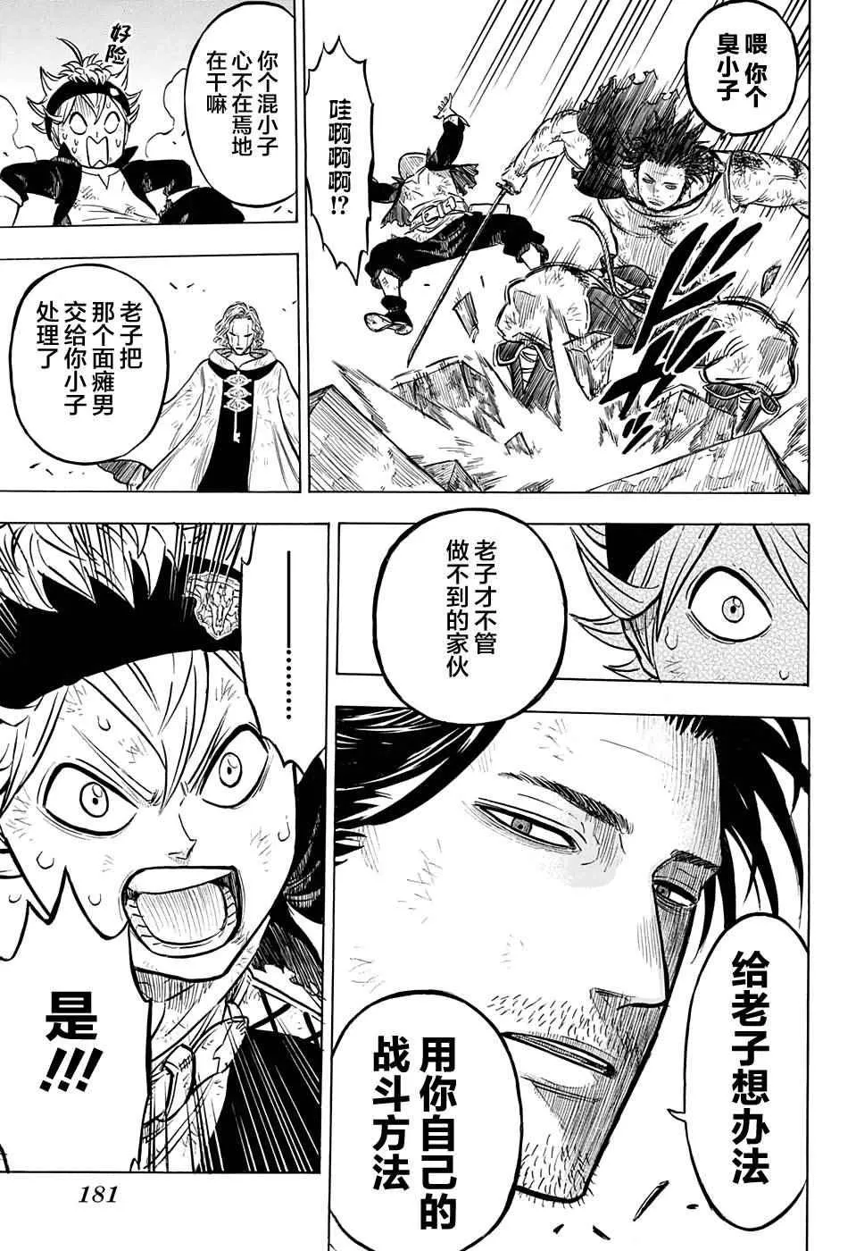 第49话 第11页