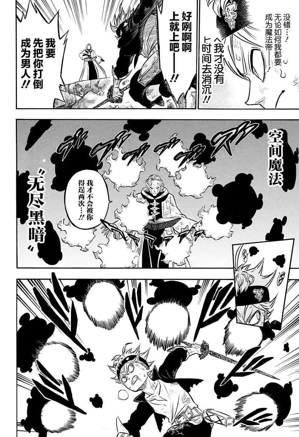 第49话 第12页