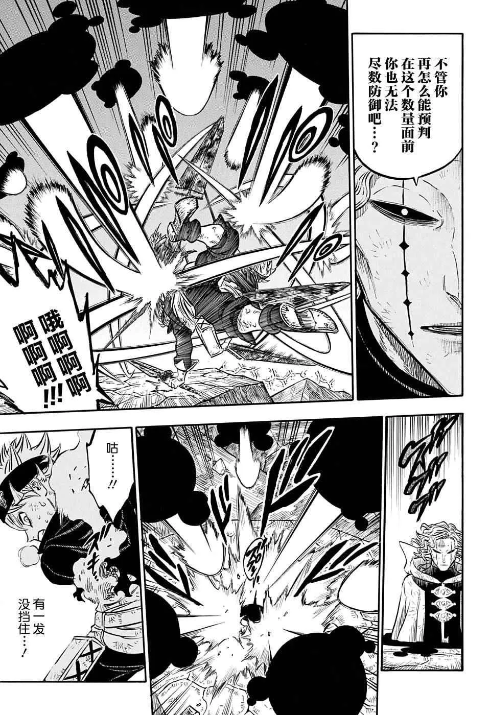 第49话 第13页