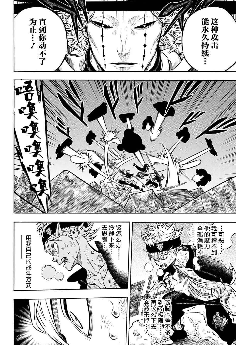 第49话 第14页
