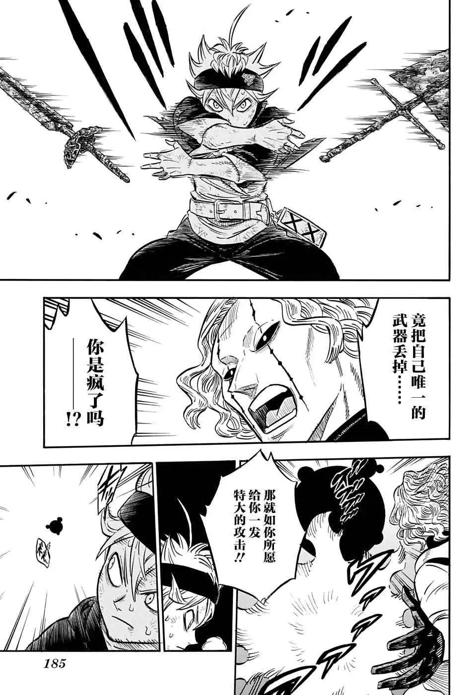 第49话 第15页