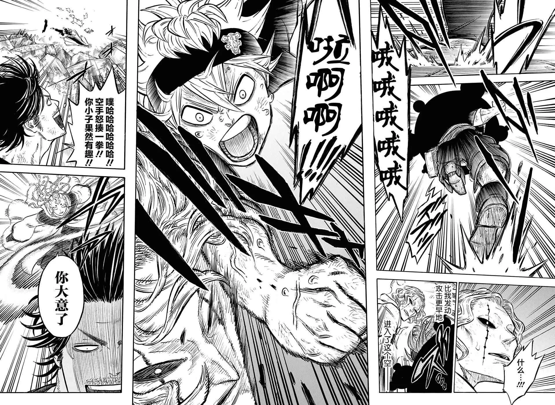 第49话 第16页