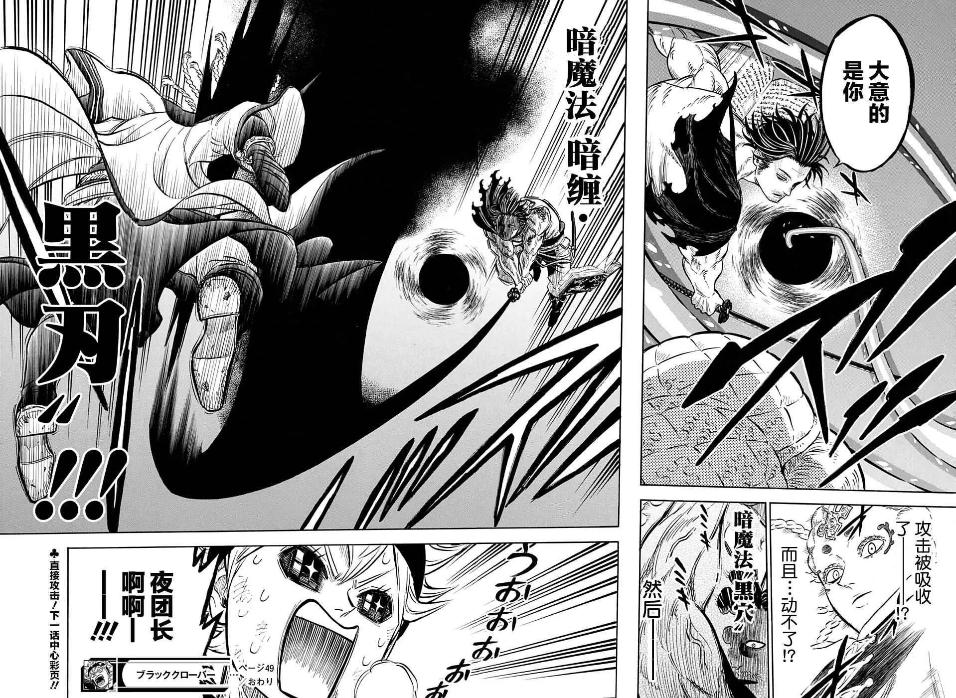 第49话 第17页