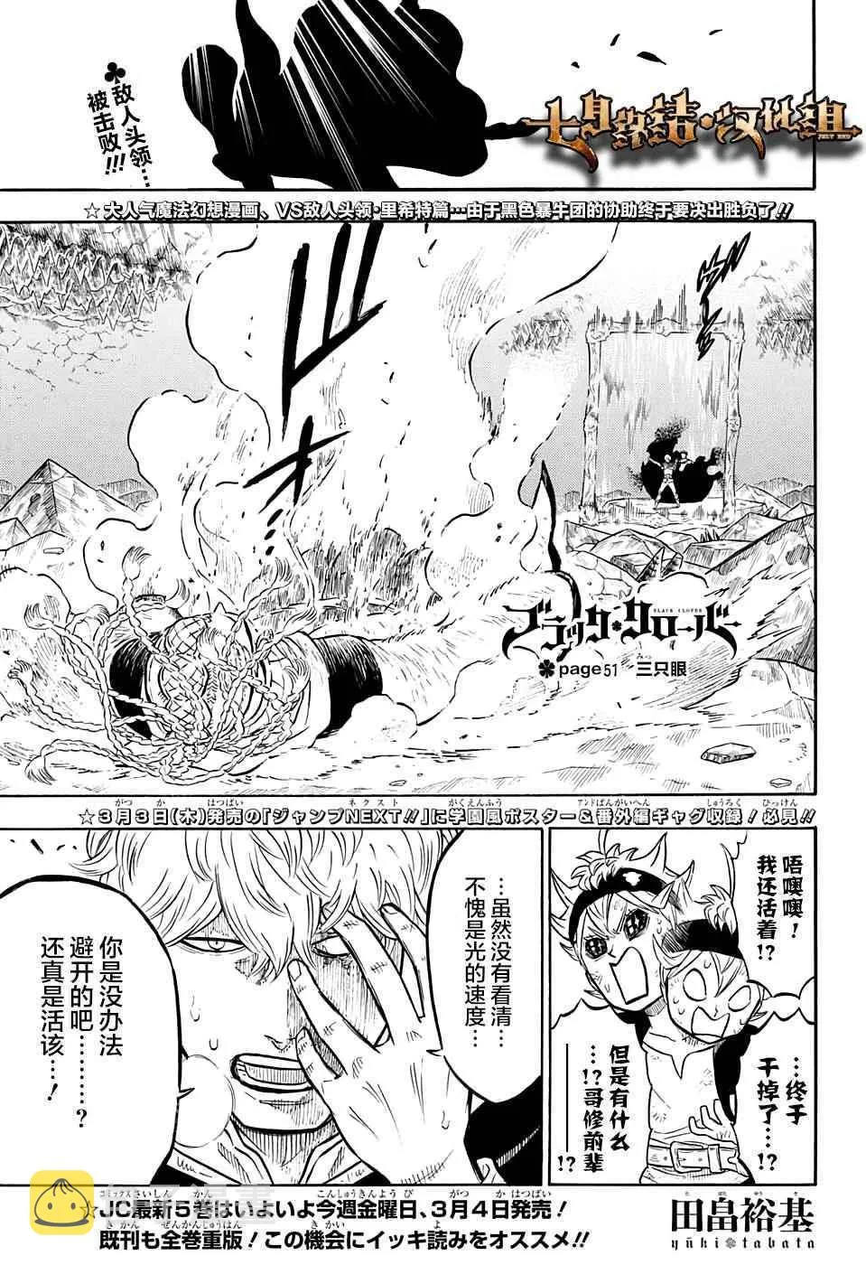 第51话 第1页