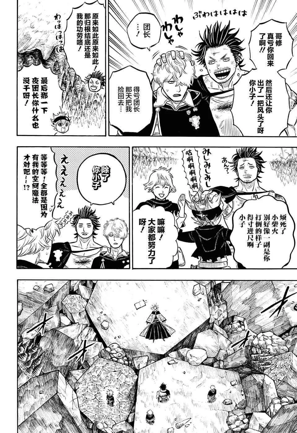 第51话 第2页
