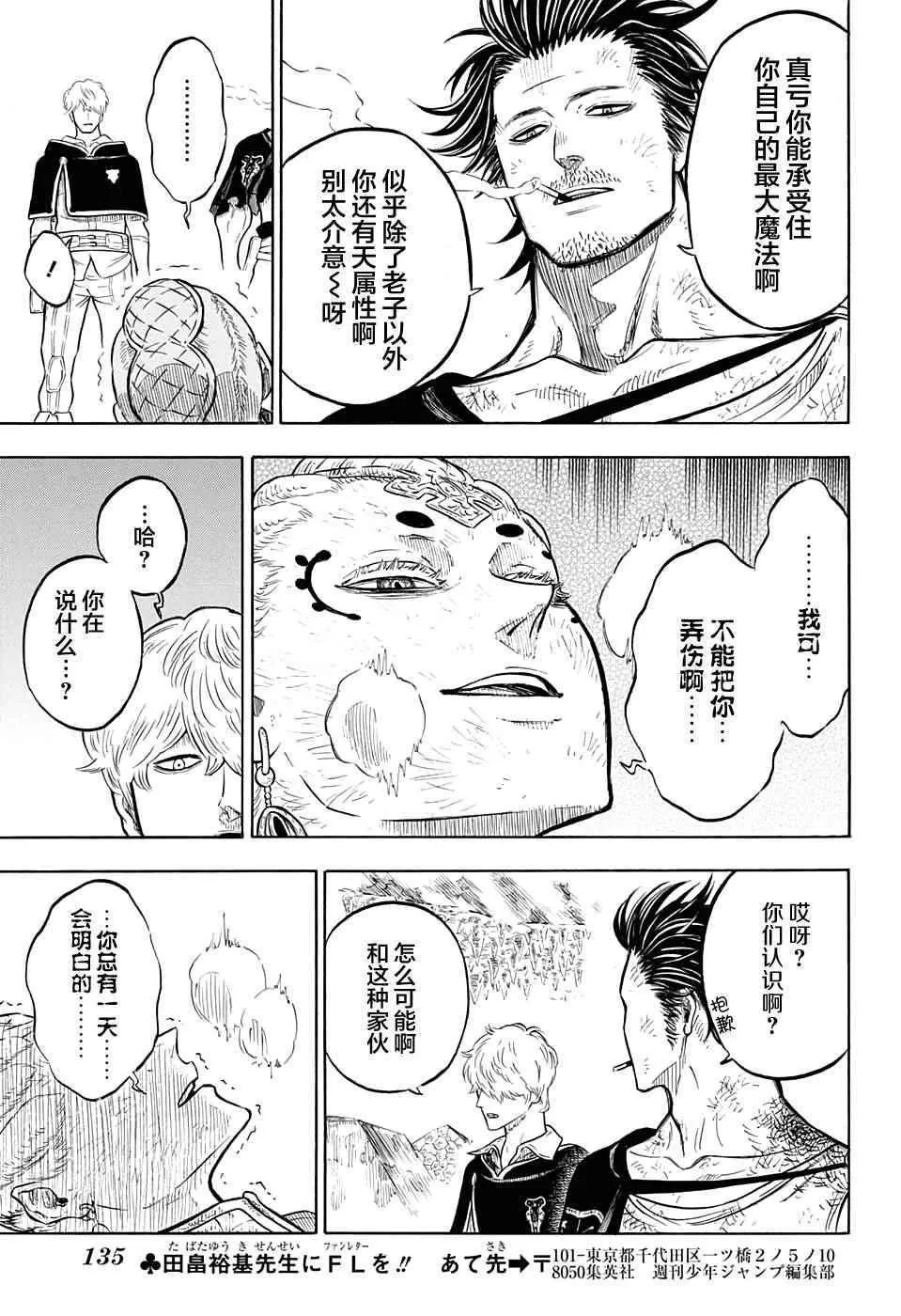 第51话 第3页