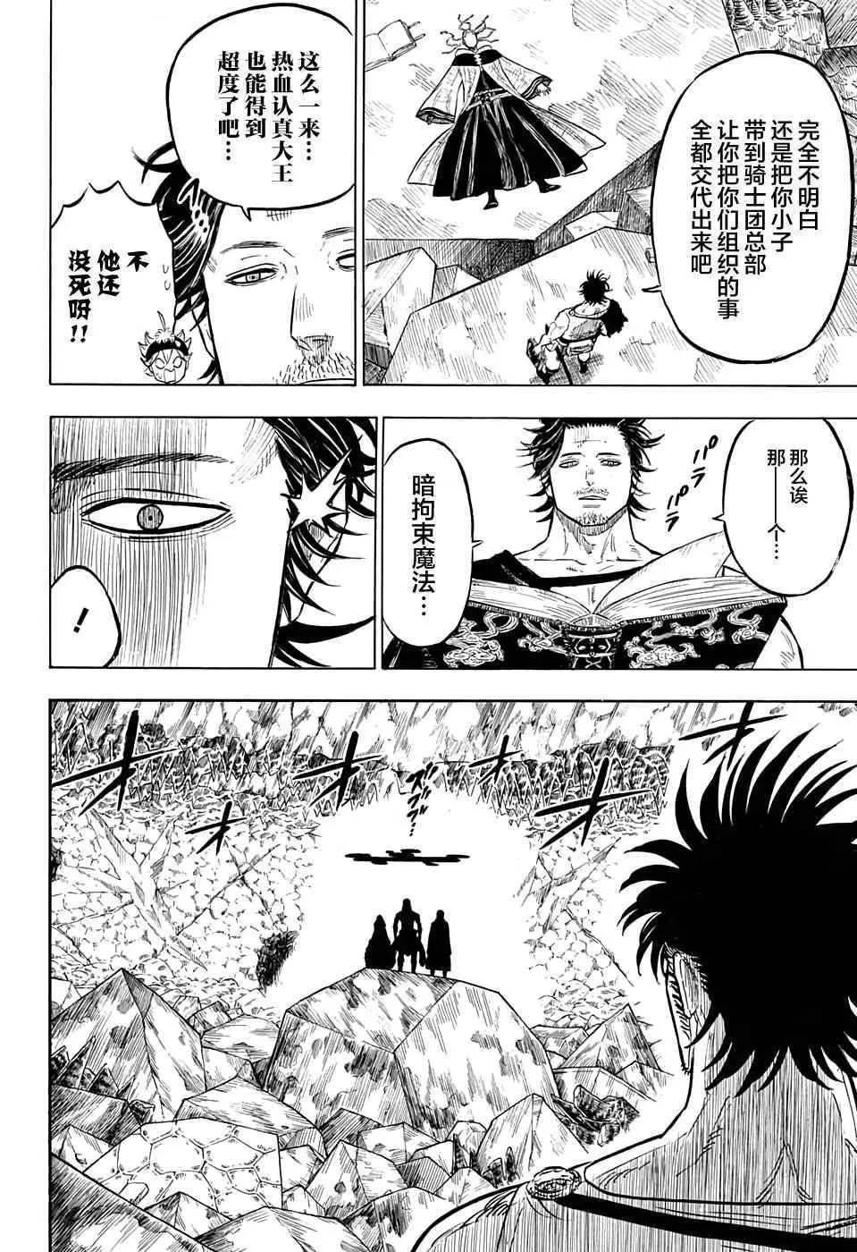 第51话 第4页