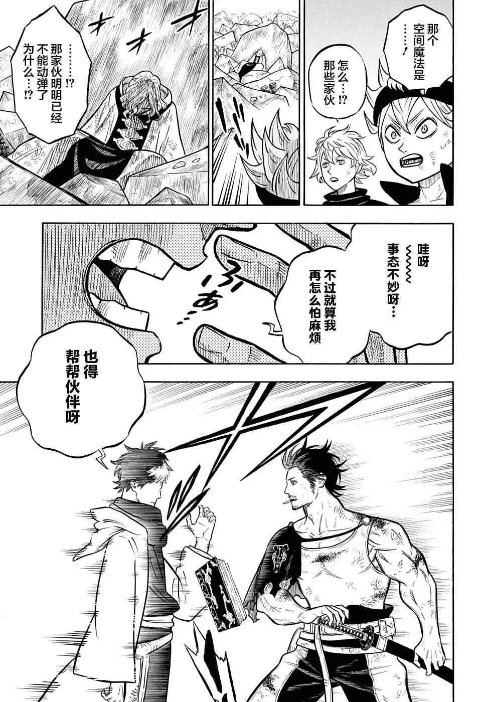 第51话 第5页