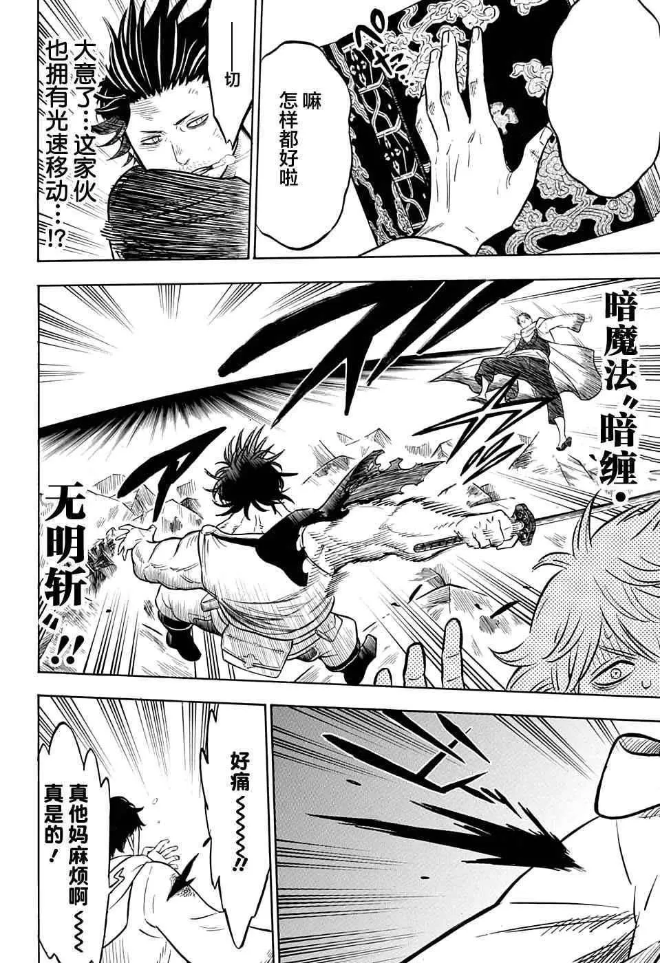 第51话 第6页