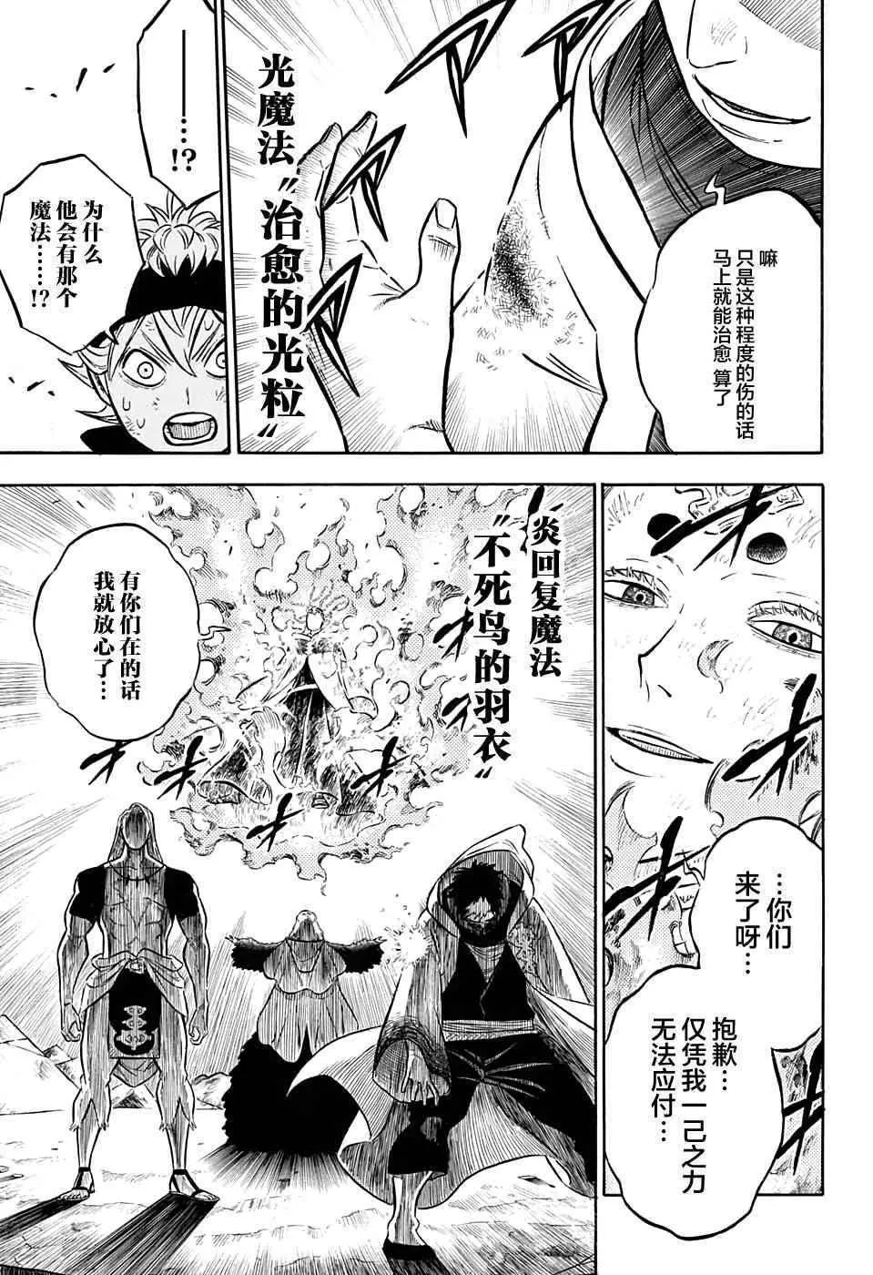 第51话 第7页