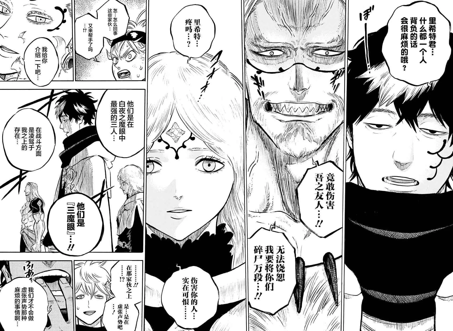 第51话 第8页