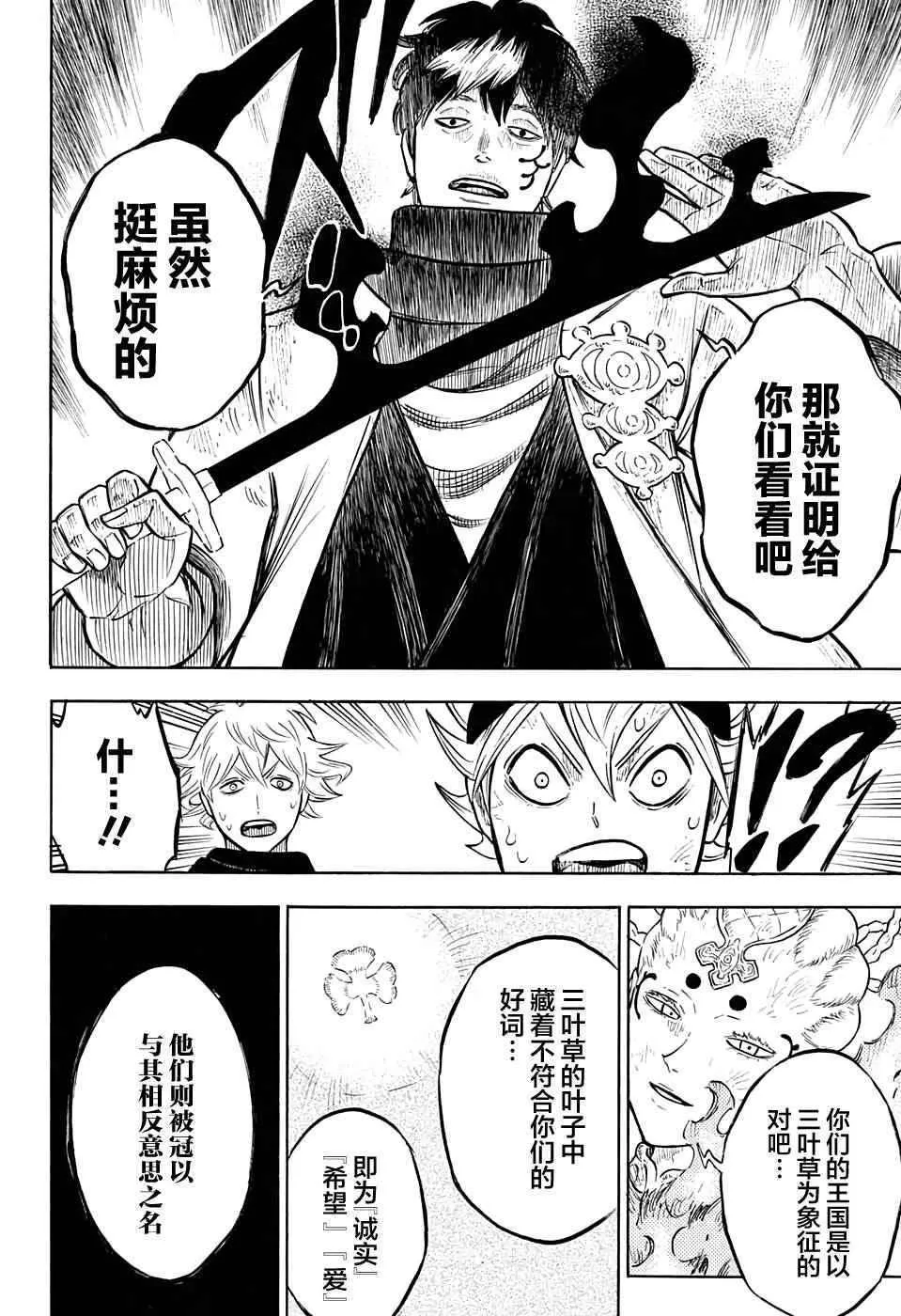 第51话 第9页