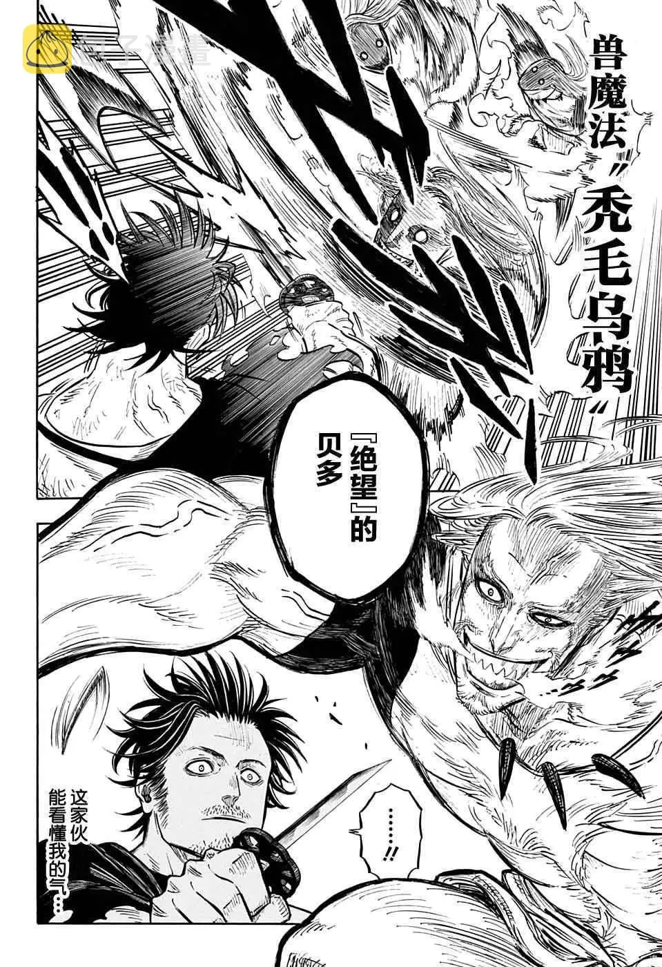 第51话 第11页