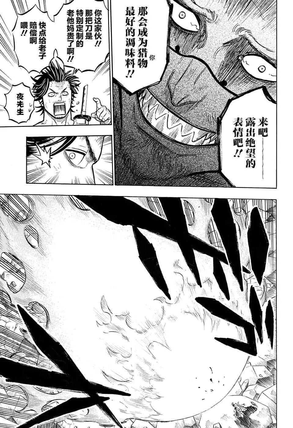 第51话 第12页