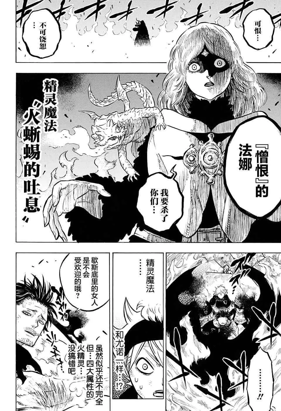 第51话 第13页
