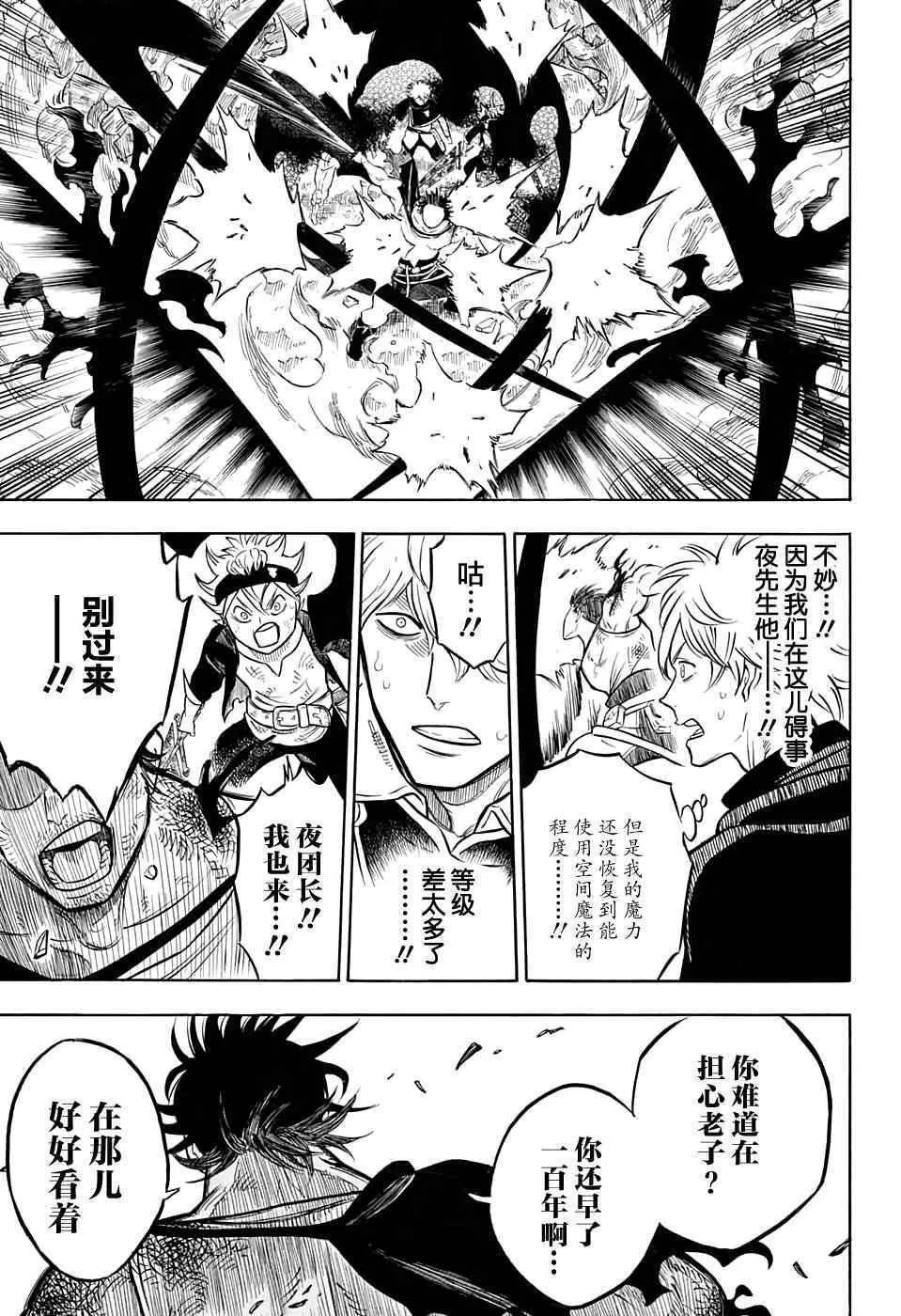 第51话 第14页