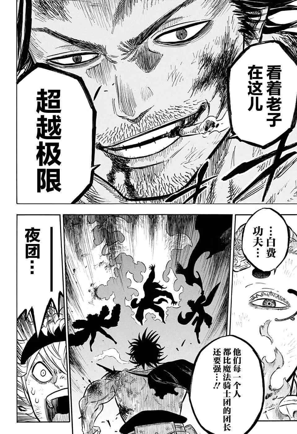 第51话 第15页