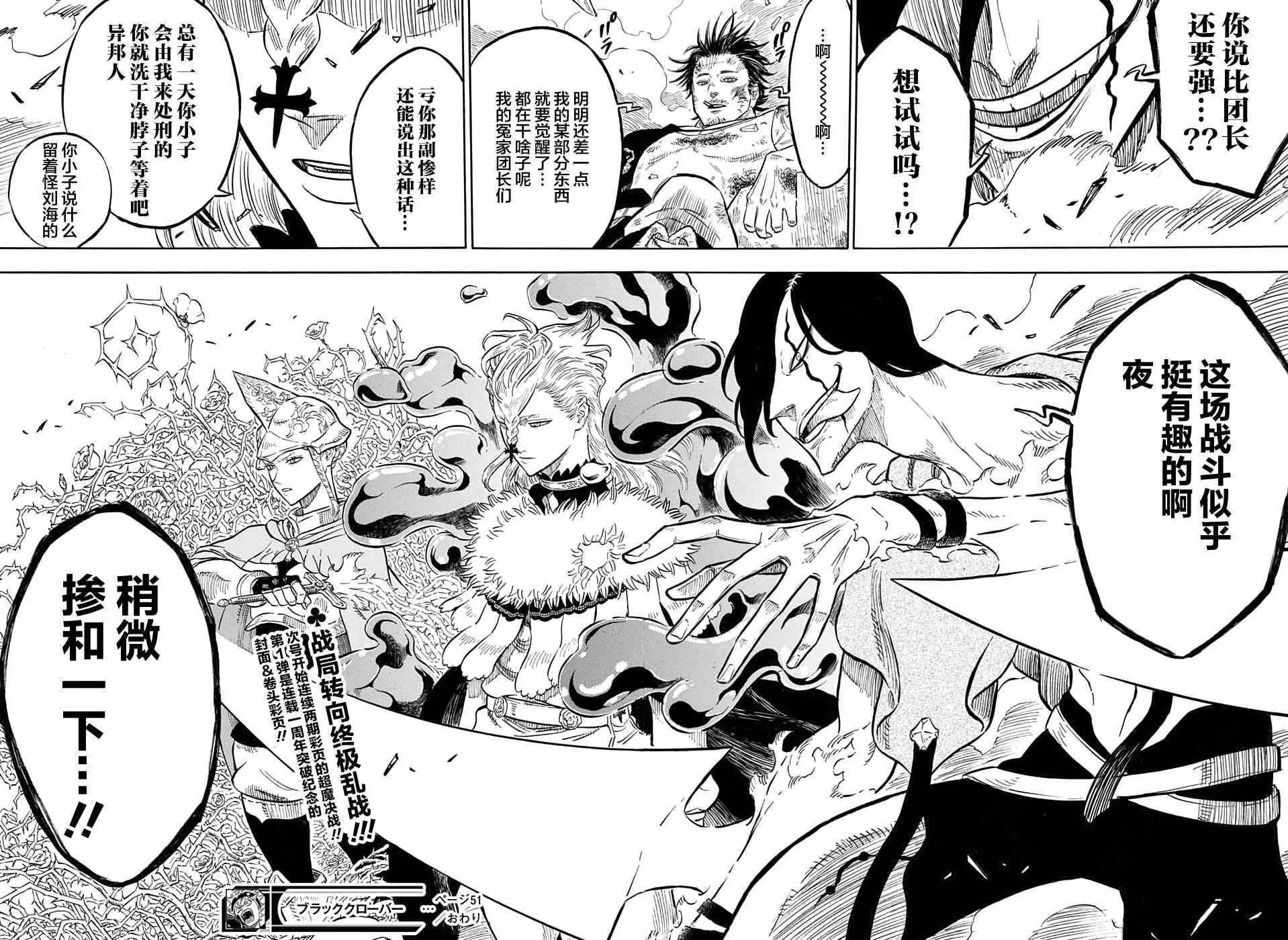 第51话 第17页