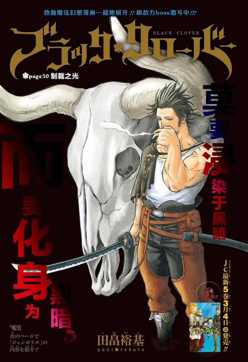 第50话 第1页