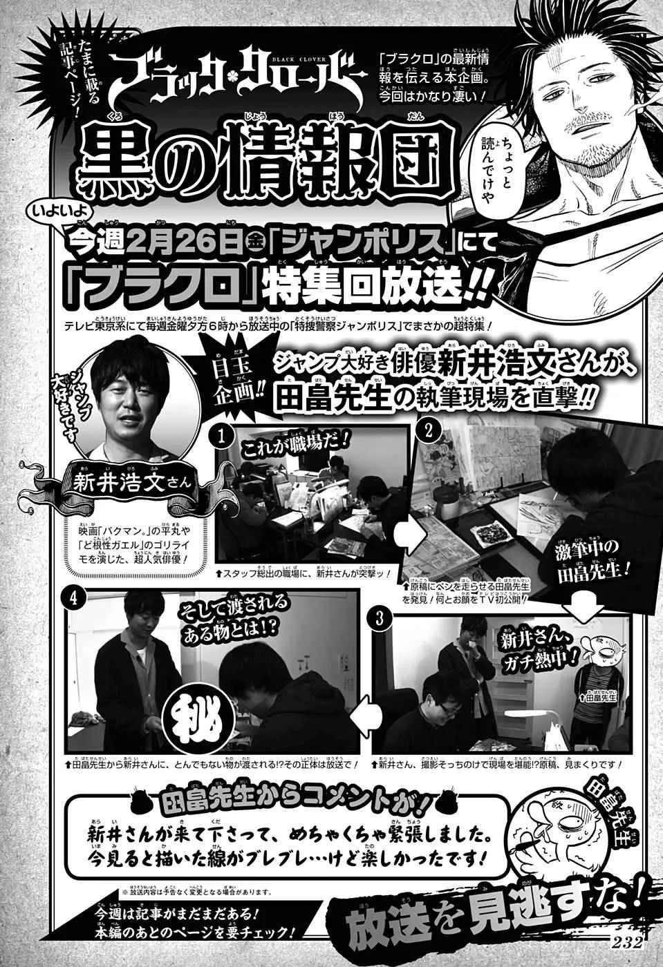 第50话 第2页