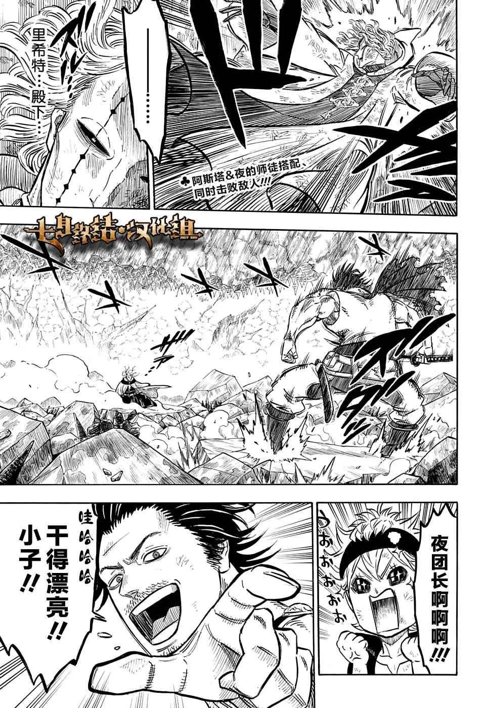 第50话 第3页
