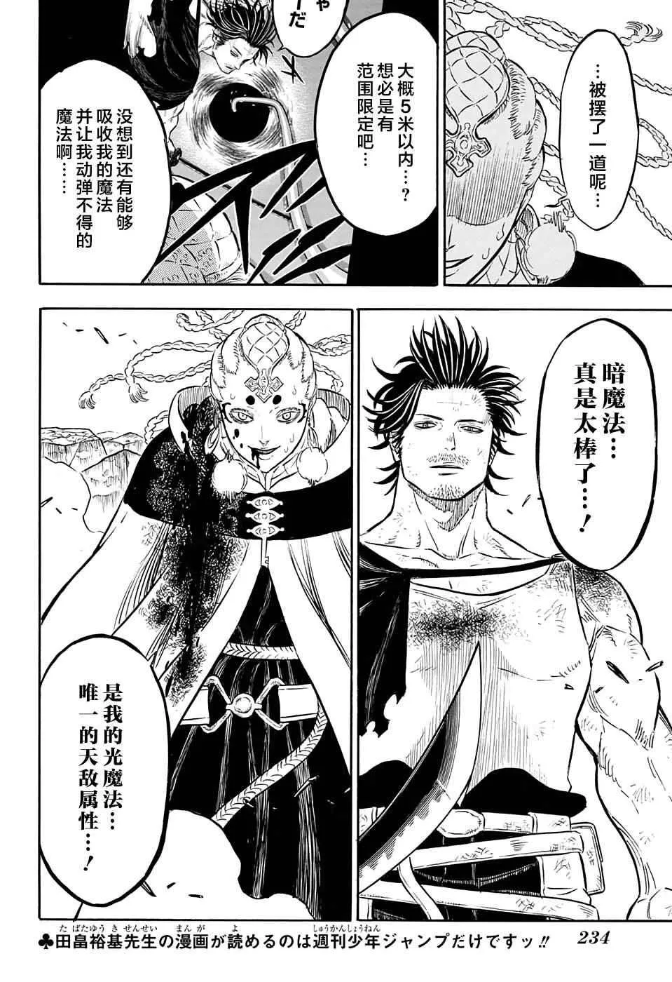 第50话 第4页