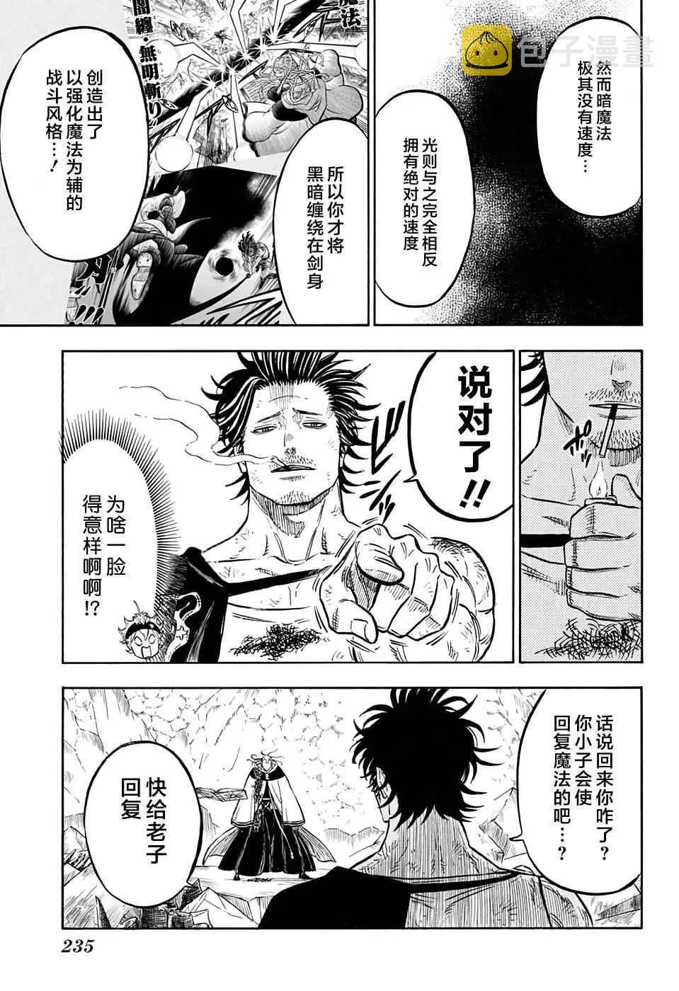 第50话 第5页