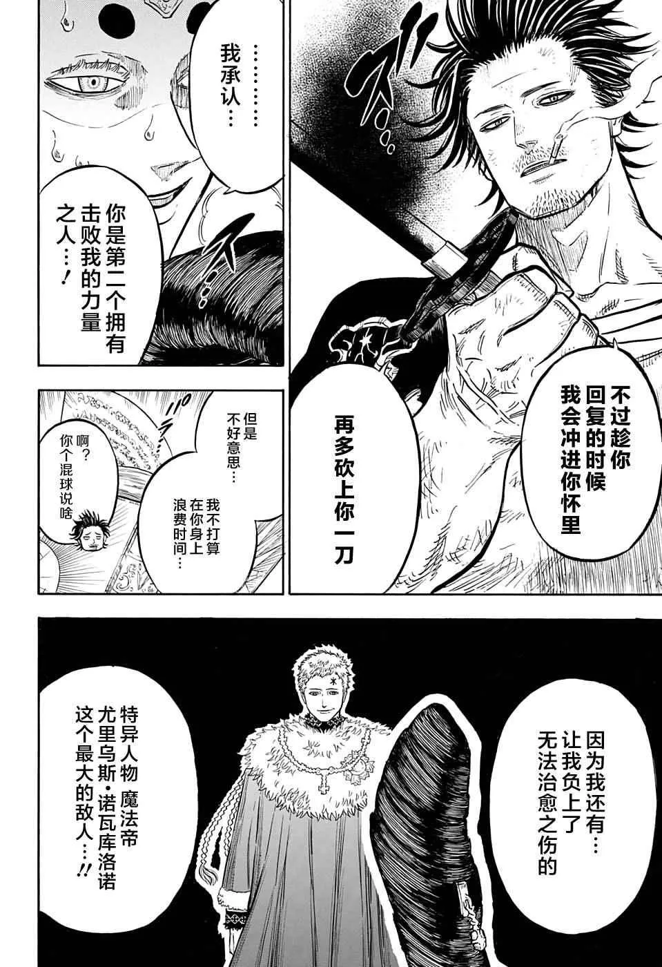 第50话 第6页