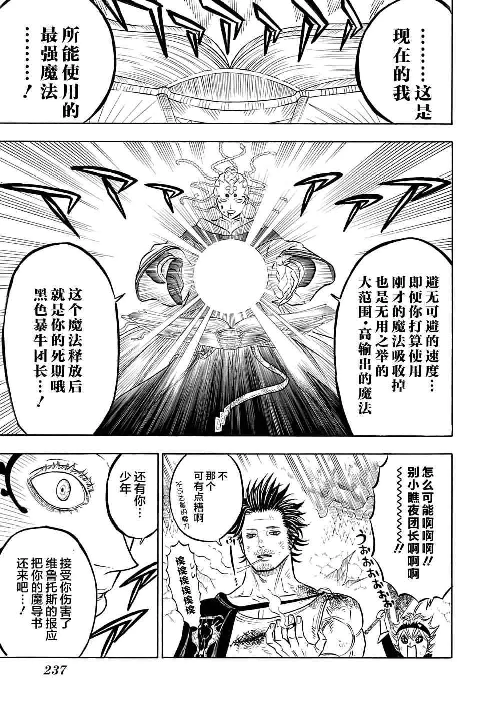 第50话 第7页