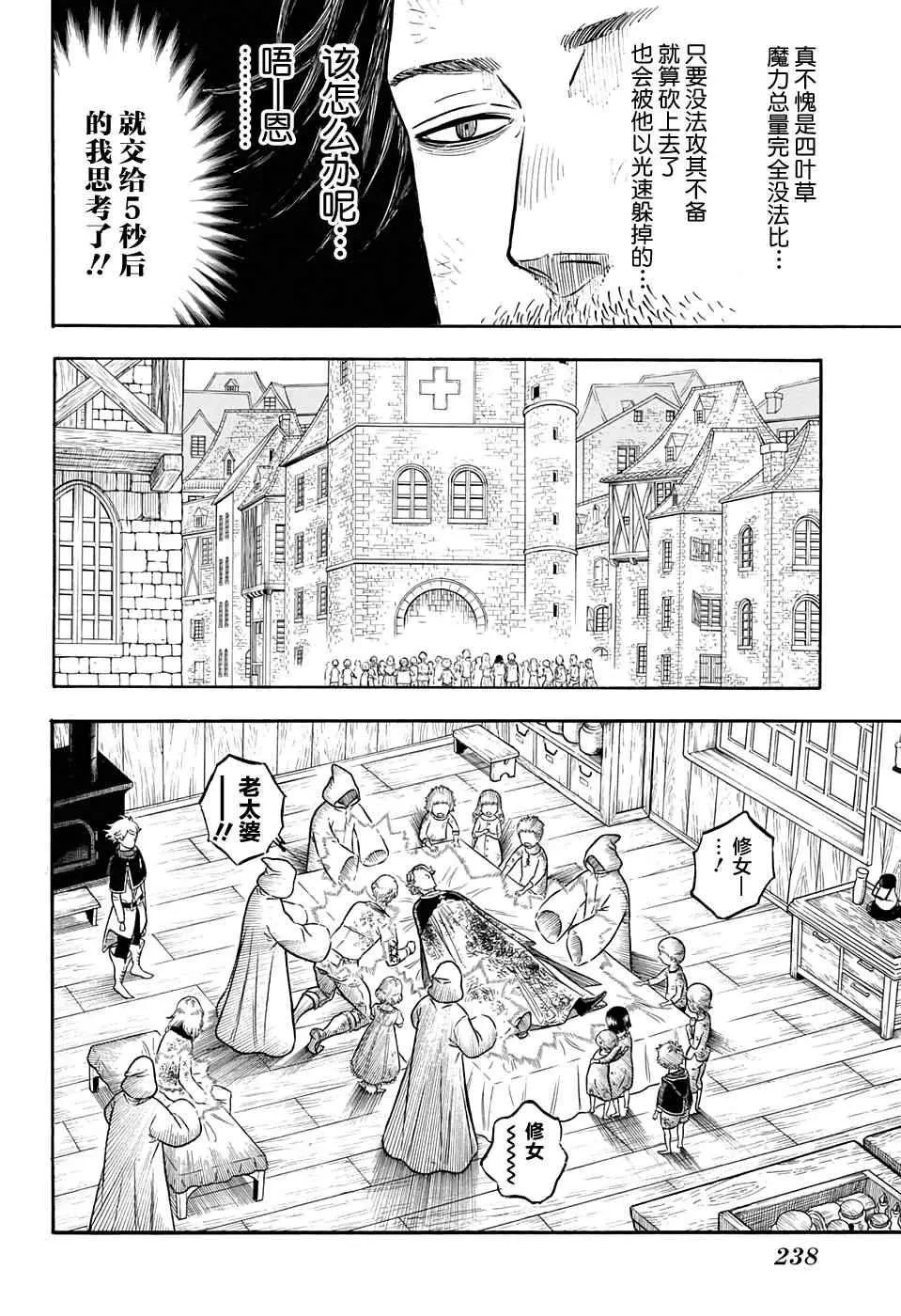 第50话 第8页
