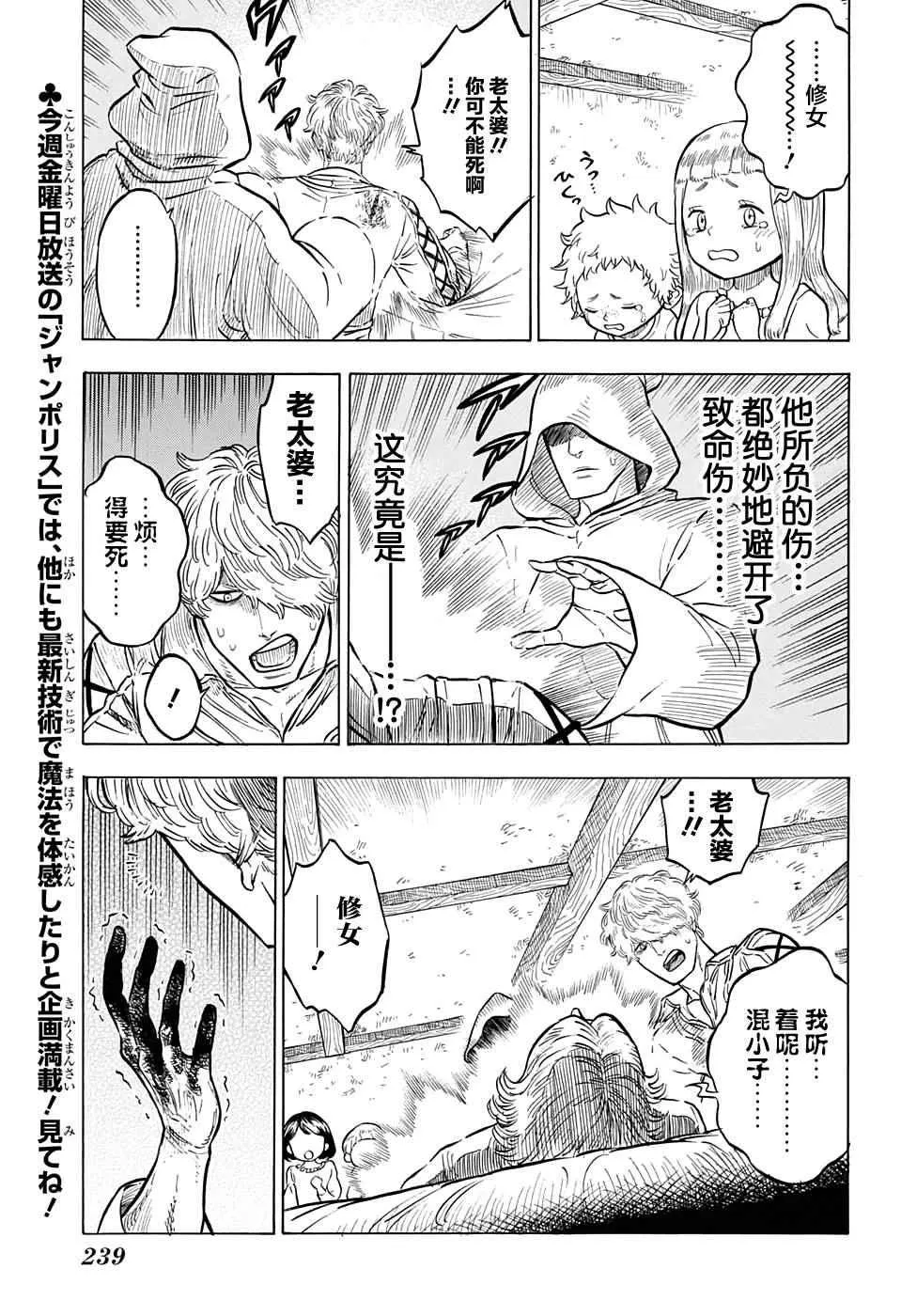 第50话 第9页