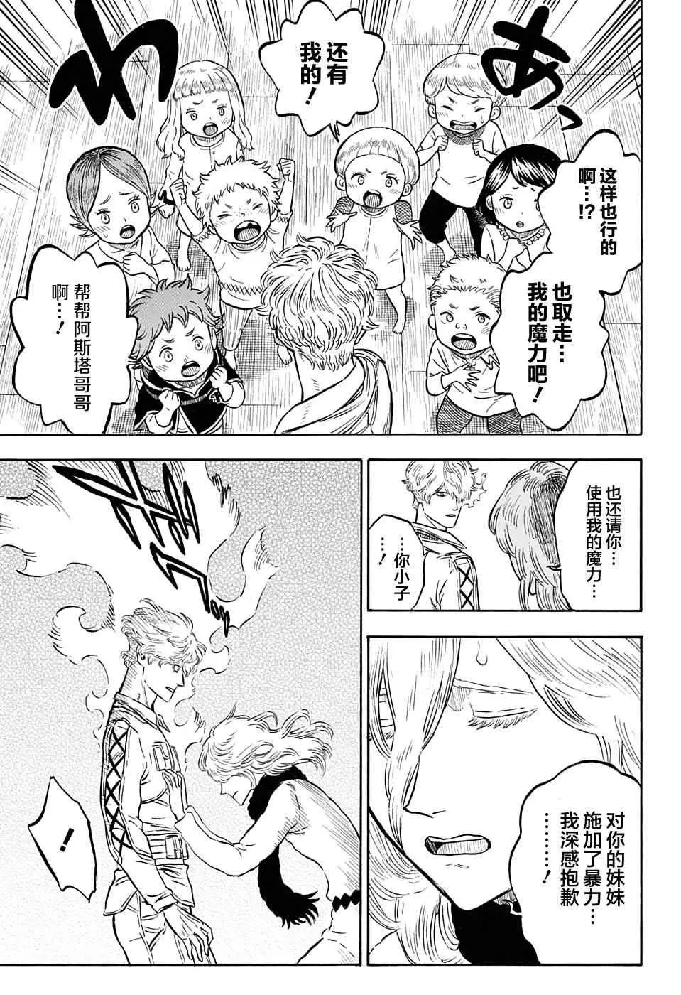 第50话 第11页