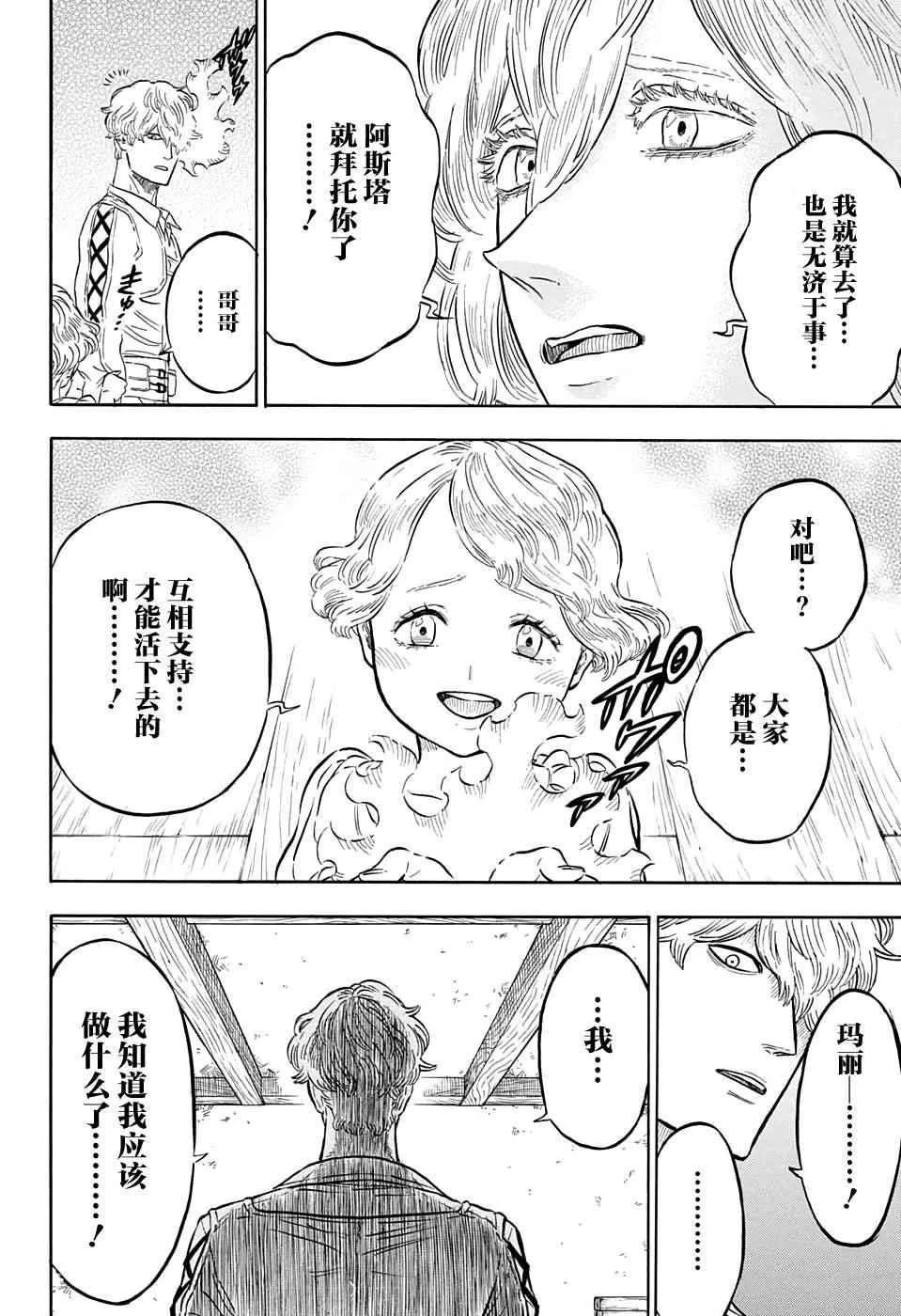 第50话 第12页