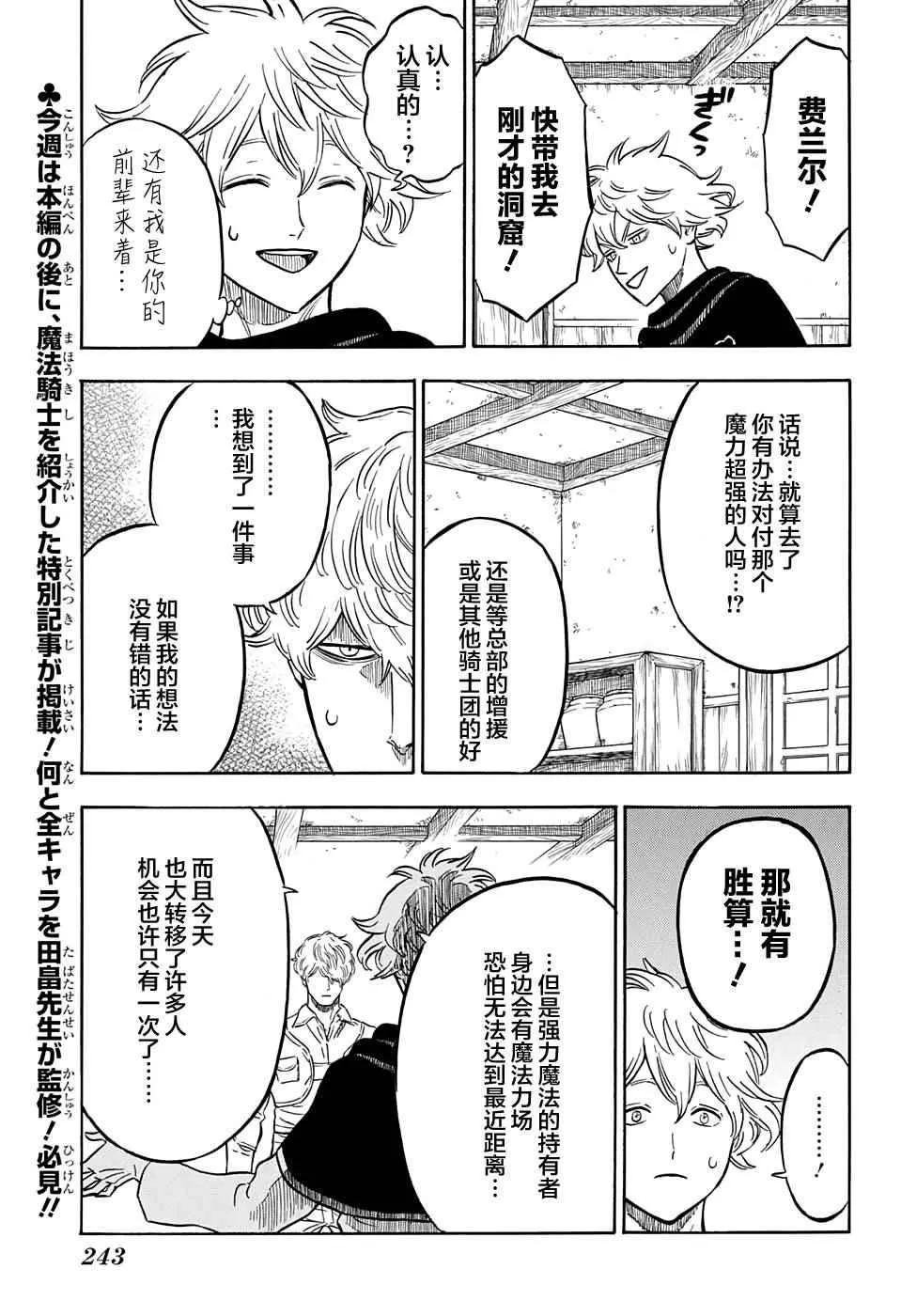 第50话 第13页