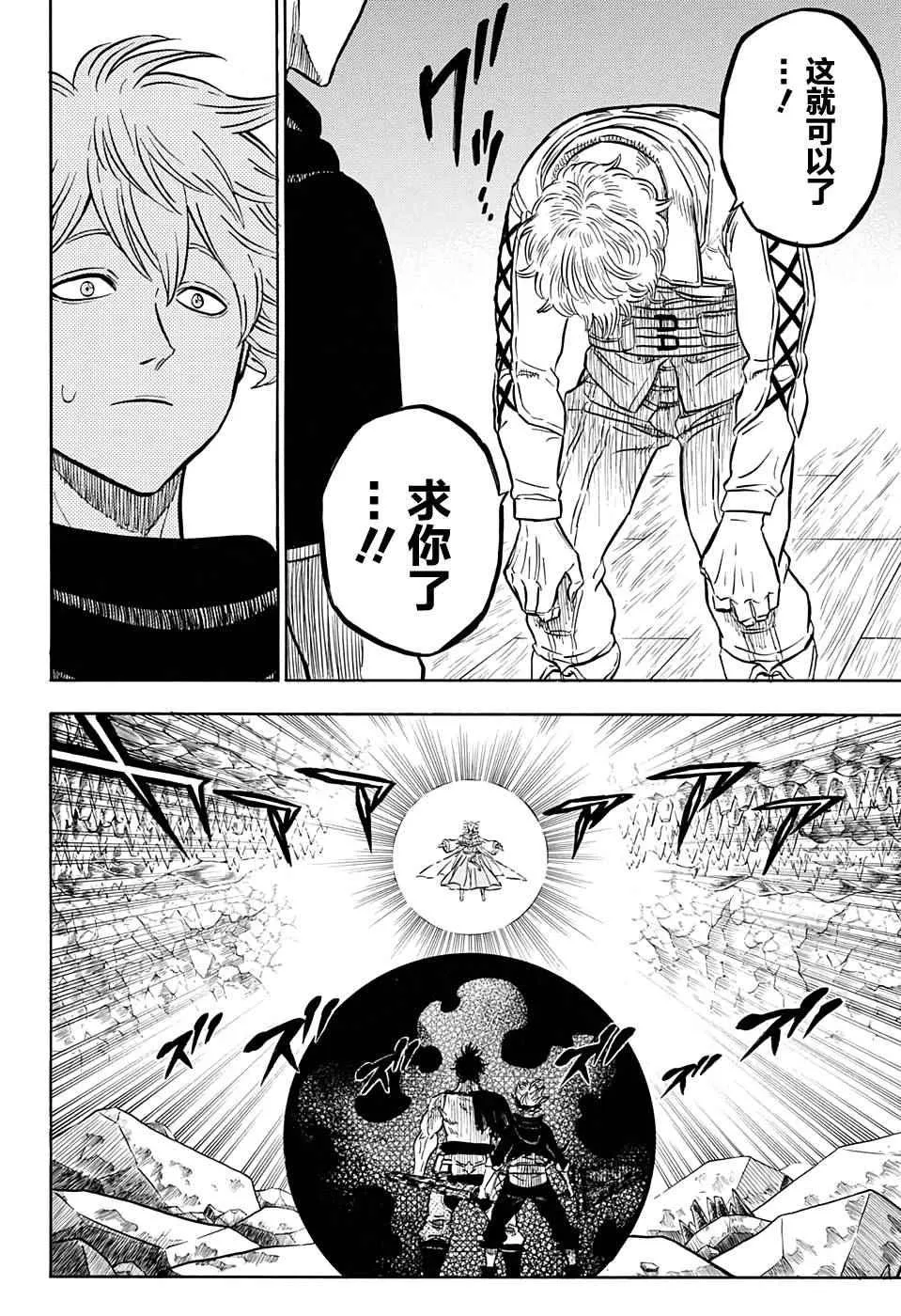 第50话 第14页