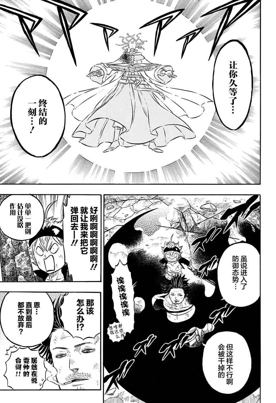 第50话 第15页