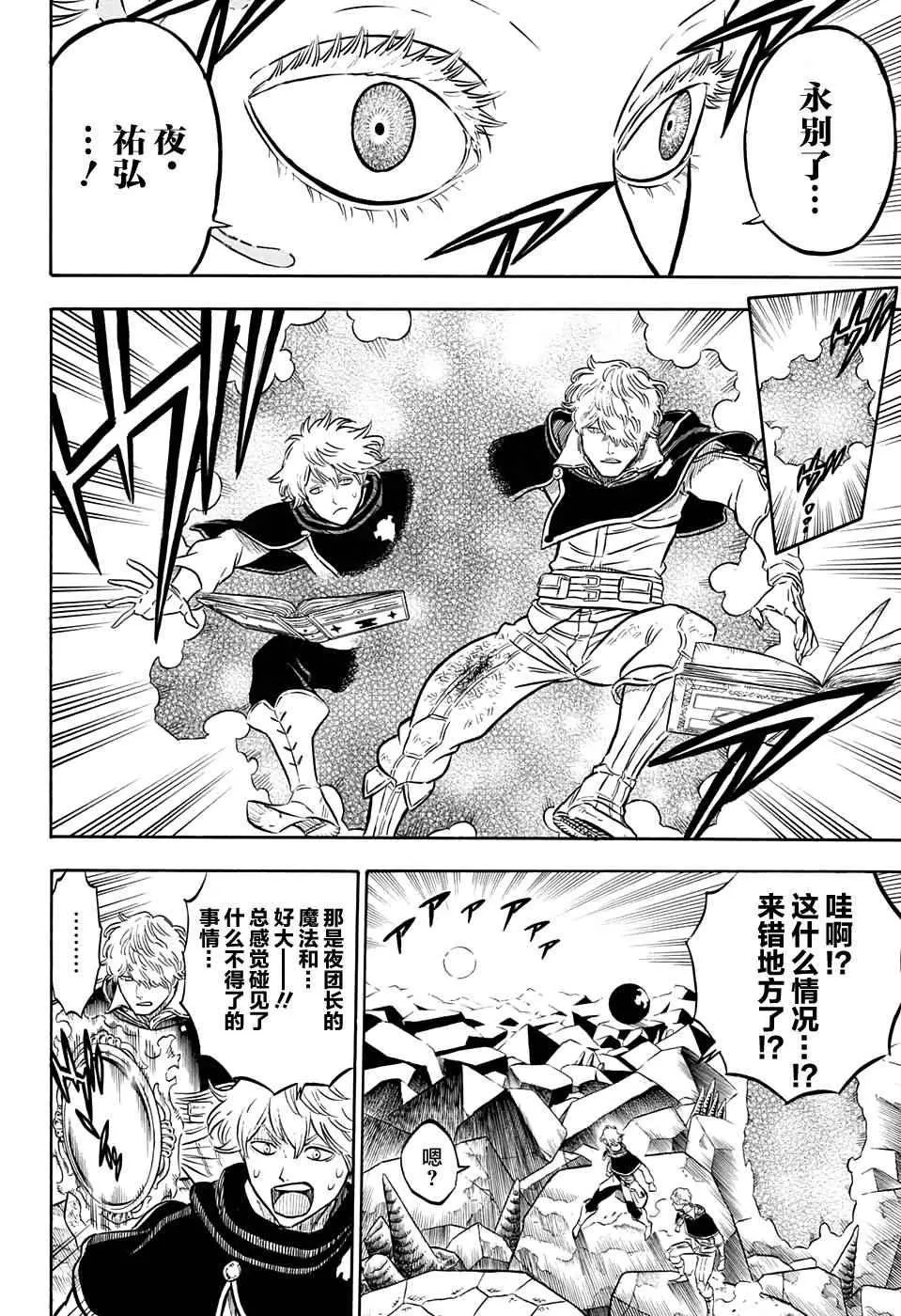 第50话 第16页