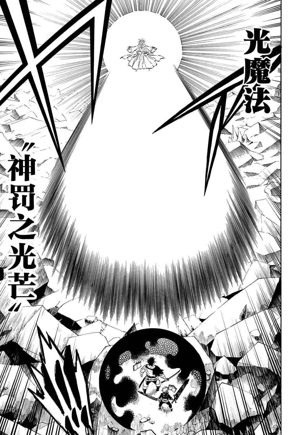 第50话 第17页