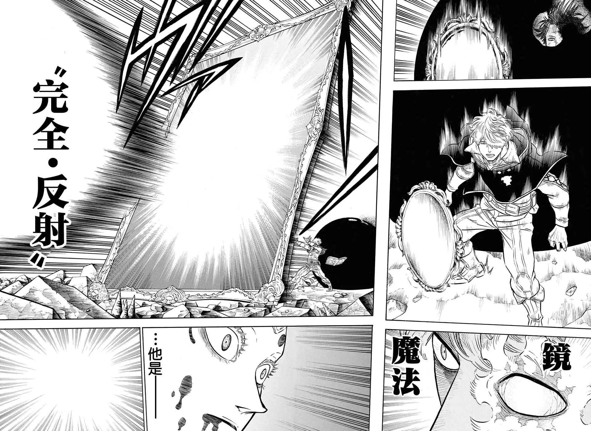 第50话 第18页
