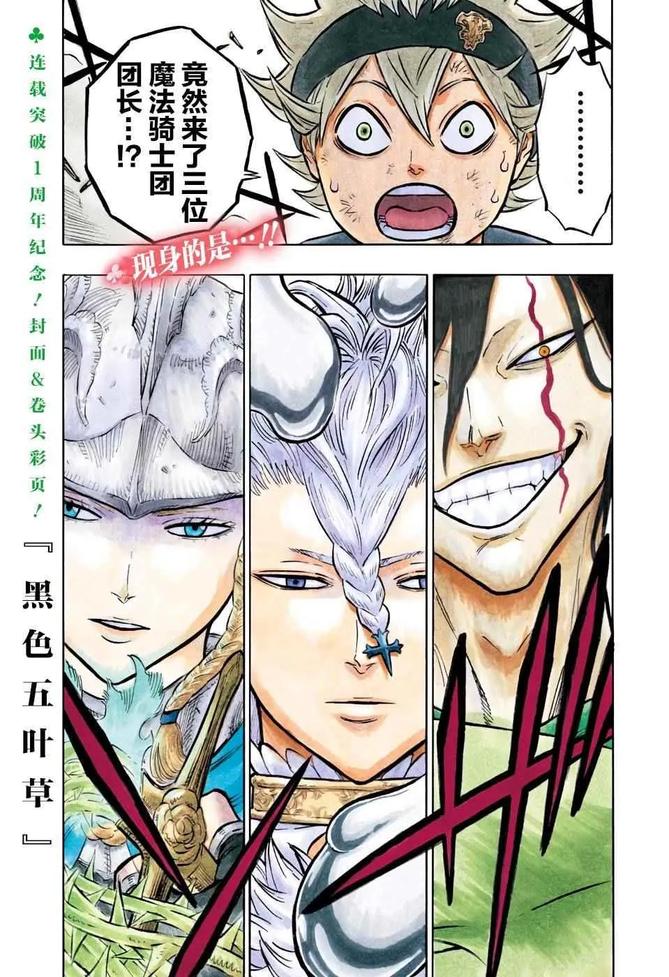 第52话 第2页