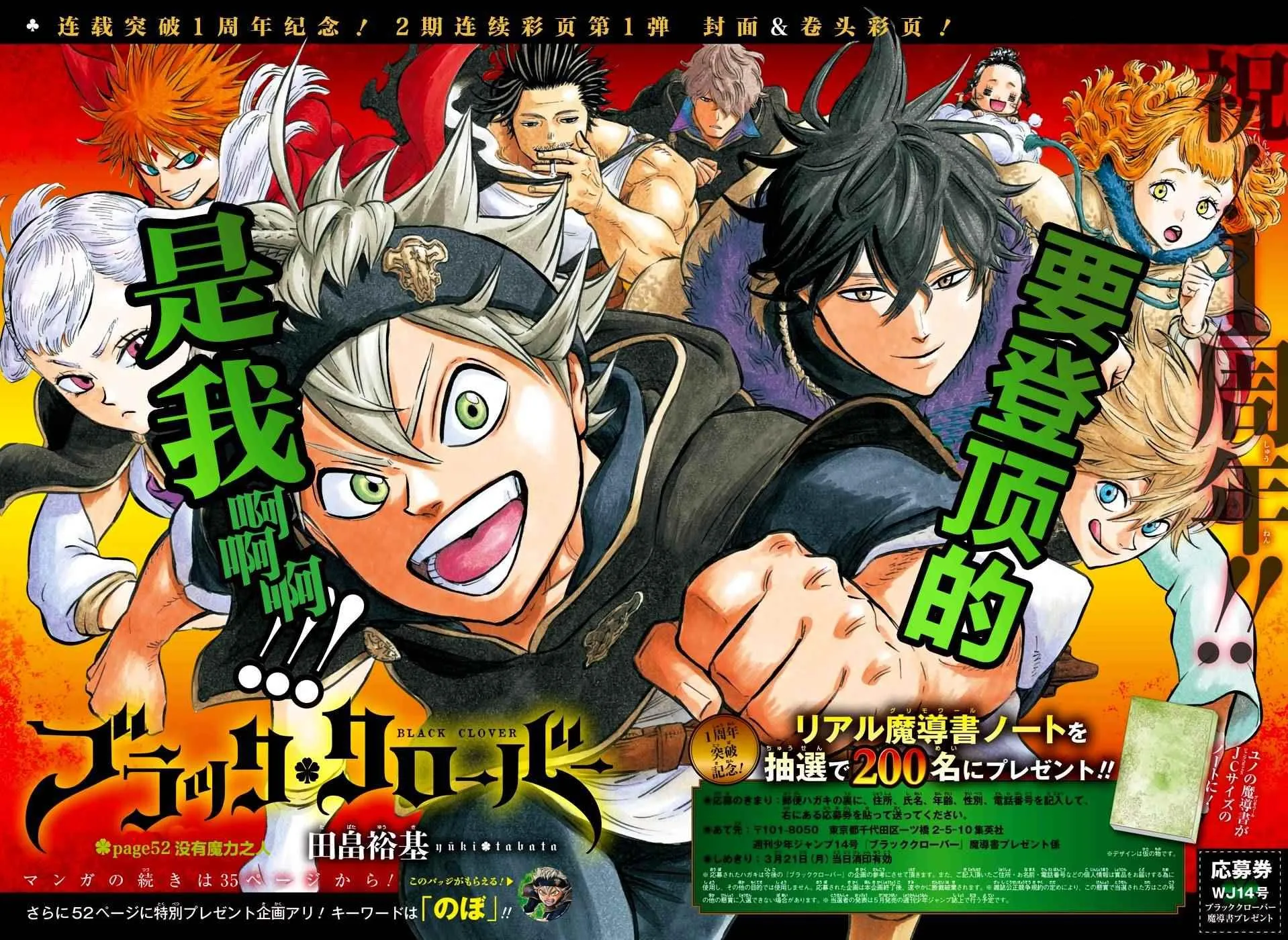 第52话 第3页