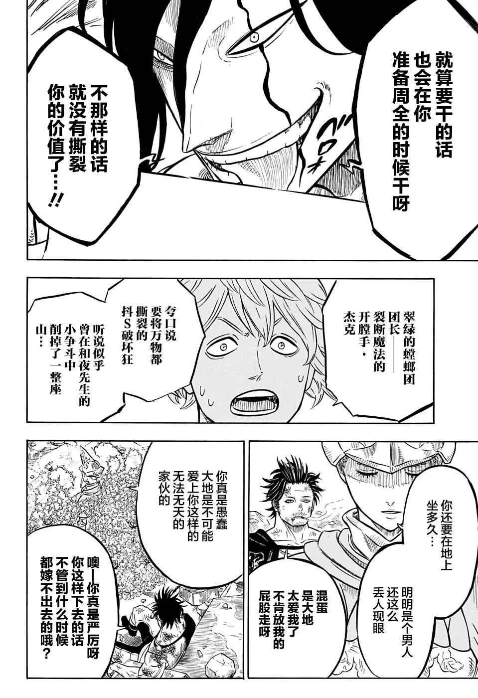 第52话 第5页